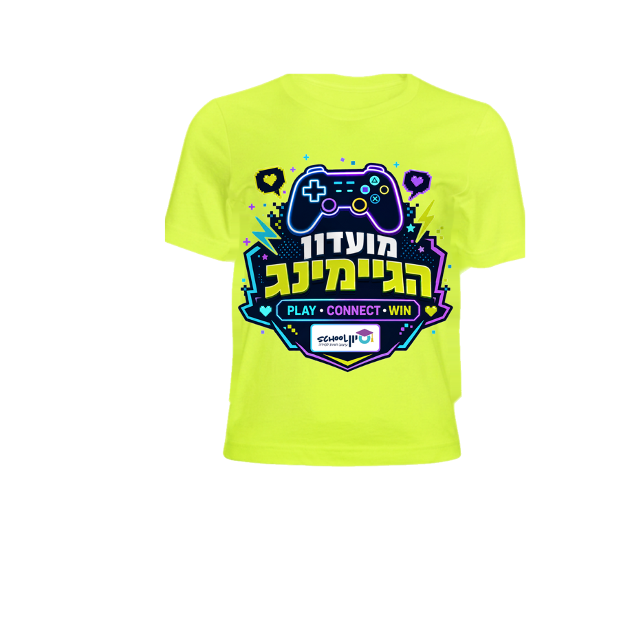 חולצת מועדון הגיימינג — חולצת ניאון עם סמל המועדון והלוגו של סיון School