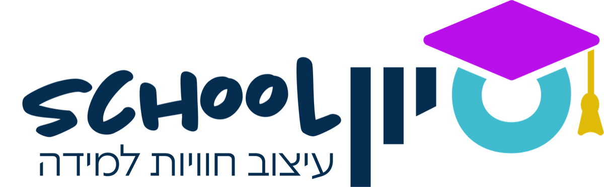 סיון School — עיצוב חוויות למידה